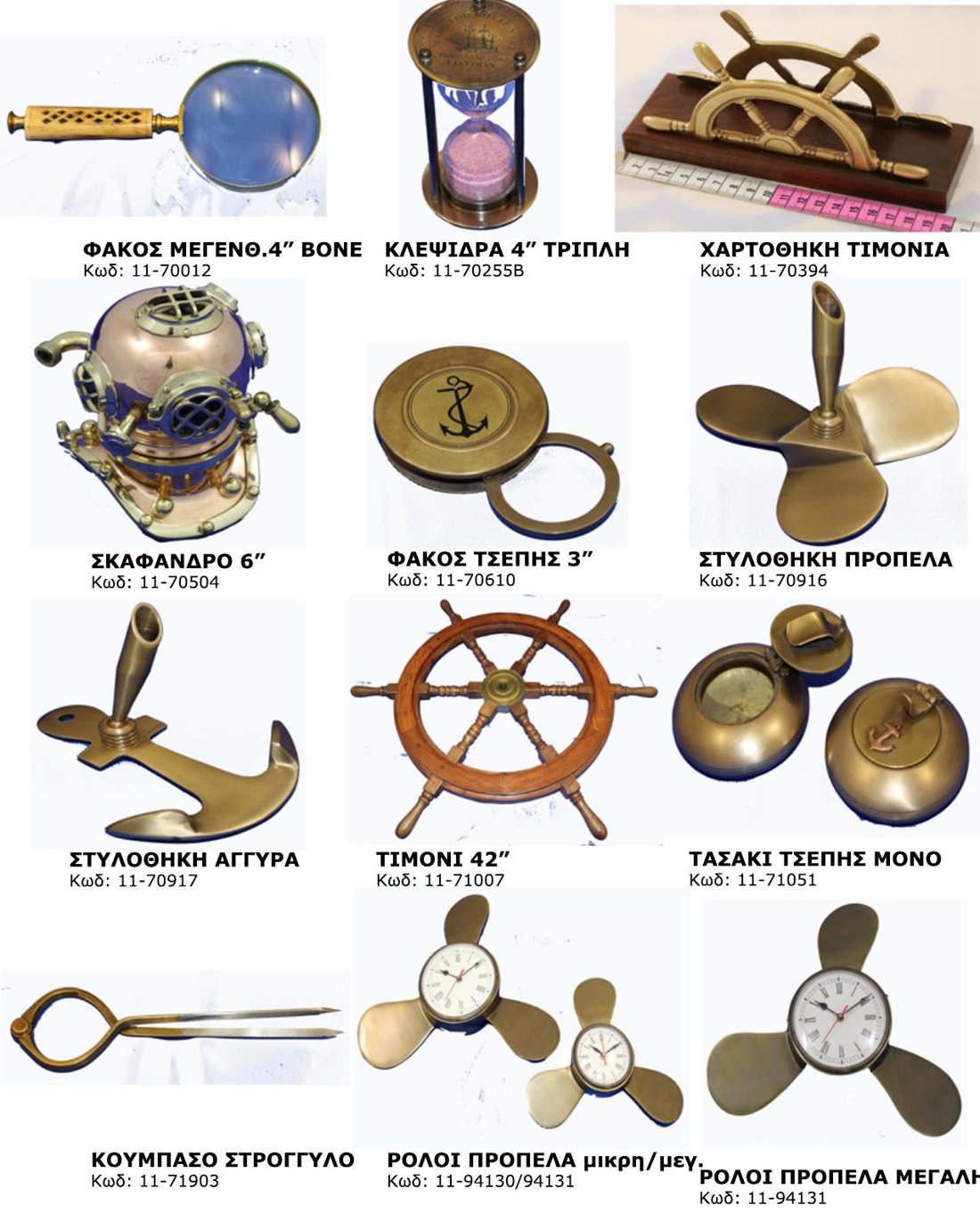 Propeller clocks, diver's helmet, hourglass and ship-wheel décor