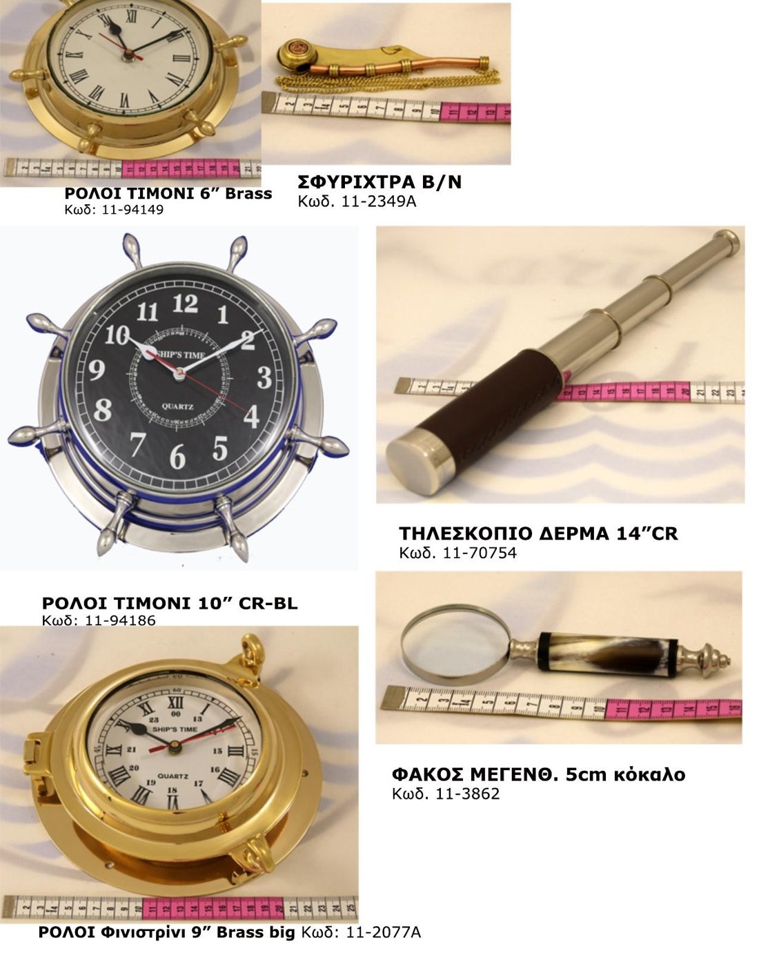 Brass porthole clocks, ship-wheel clock and leather telescope