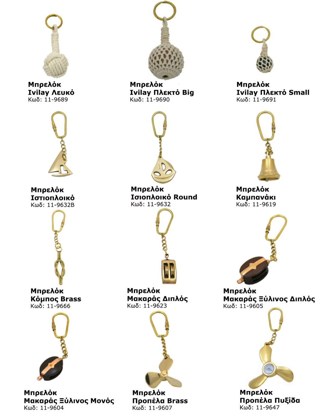 Range of rope-knot, sailboat and propeller keyrings